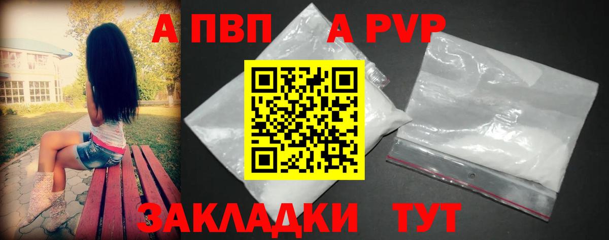 Alfa_PVP крисы CK Тейково