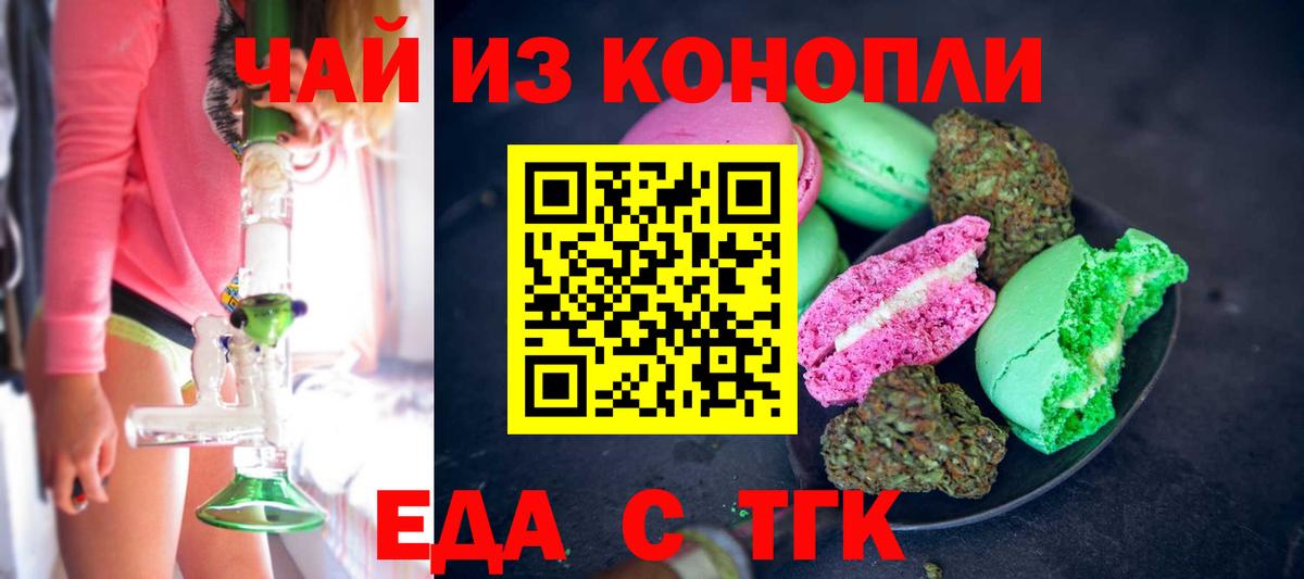 Canna-Cookies конопля  Вход с VPN  Тейково 