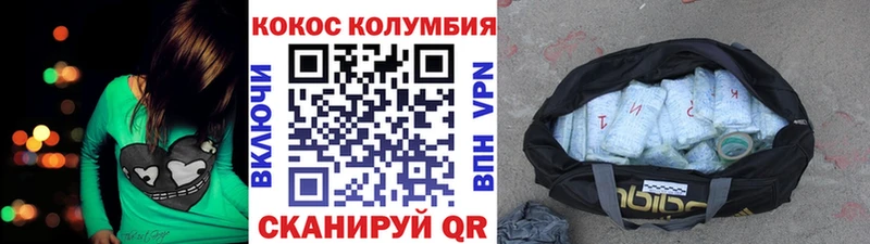 Кокаин Columbia  Тейково 