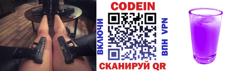 Codein Purple Drank  закладка  Тейково 