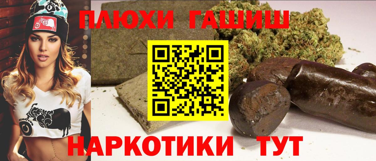 ГАШИШ убойный Тейково