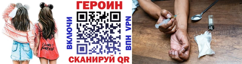 Героин Heroin  Тейково 