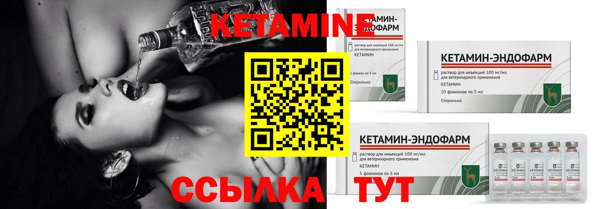 мега зеркало  КЕТАМИН ketamine  Кетамин VHQ  Вход с VPN  Тейково 