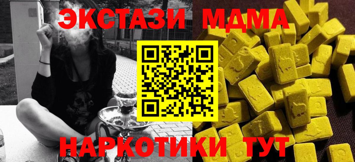 MDMA молли Тейково