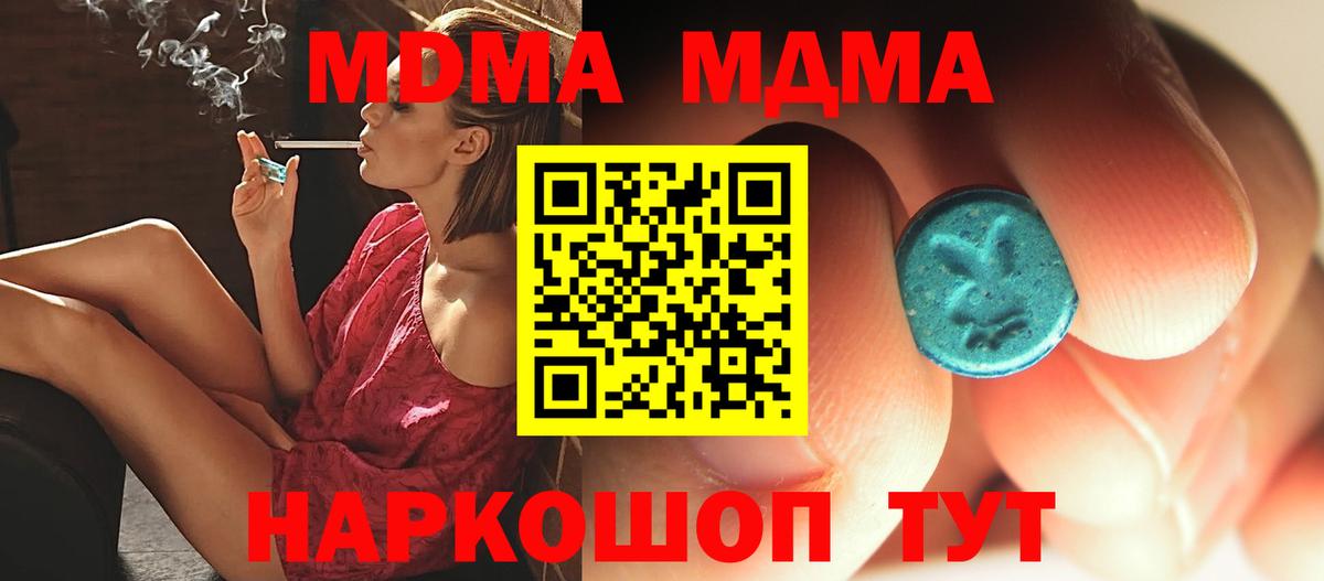 MDMA кристаллы  MDMA  MDMA кристаллы  Тейково  Вход с VPN 