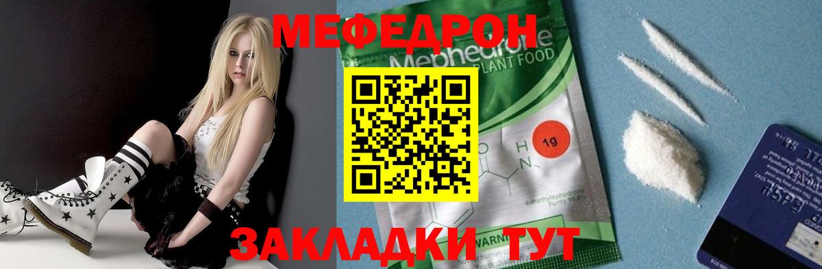 Мефедрон Тейково