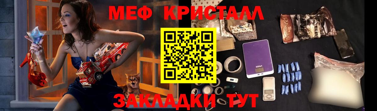 МЕФ кристаллы  Мефедрон 4 MMC  МЕФ  Тейково  Вход с VPN 