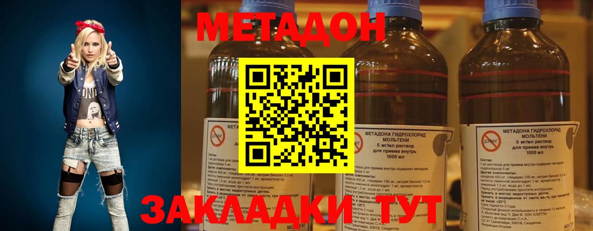 Метадон кристалл  Вход с VPN  МЕТАДОН белоснежный  Тейково 
