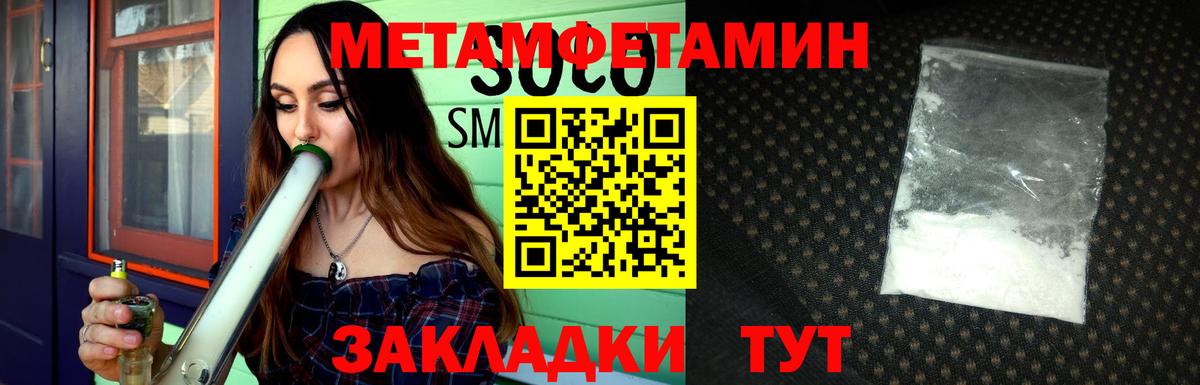 Тейково  МЕТАМФЕТАМИН мет  Вход с VPN 
