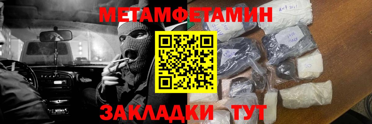 Метамфетамин пудра Тейково
