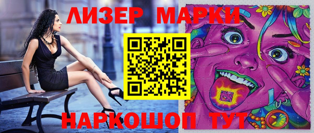 Марки NBOMe 1,5мг  Марки NBOMe 1,5мг  где найти   Вход с VPN  Тейково 