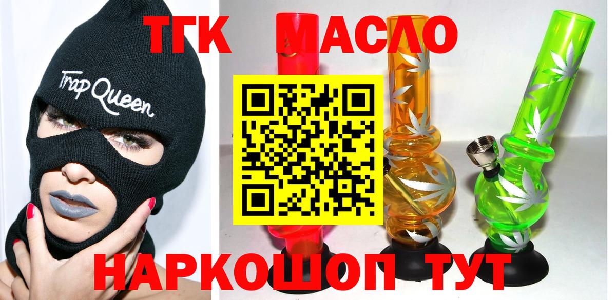 Дистиллят ТГК вейп с тгк Тейково