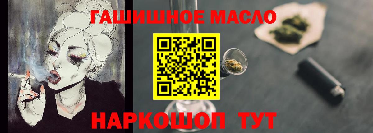 Дистиллят ТГК вейп  ТГК THC oil  mega ССЫЛКА  Вход с VPN  Тейково 